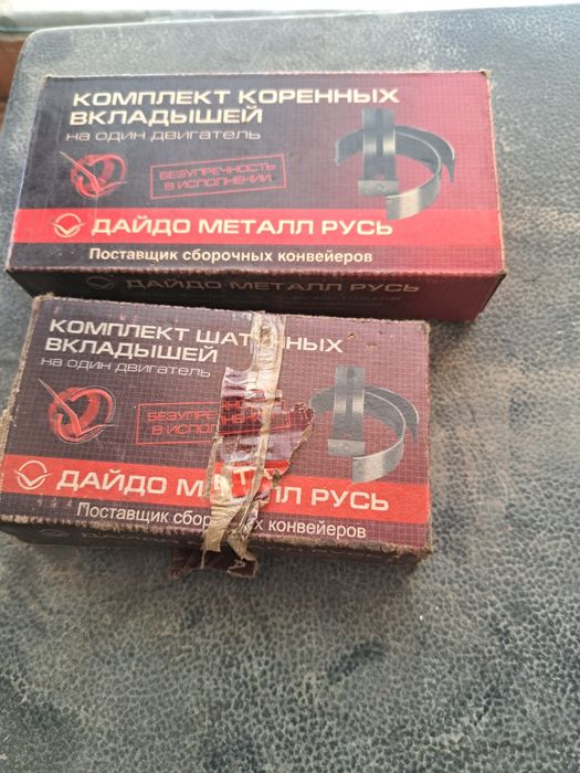 Автозапчасти двигатель