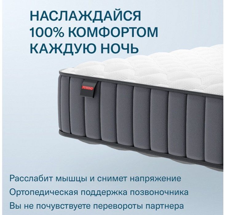 Матрас премиум класса 10 лет гарантия