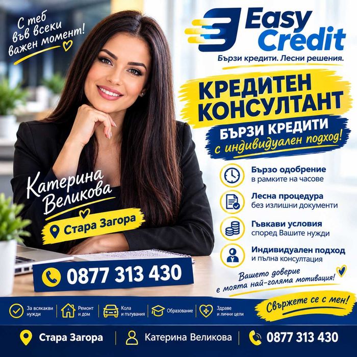 Финансово решение
