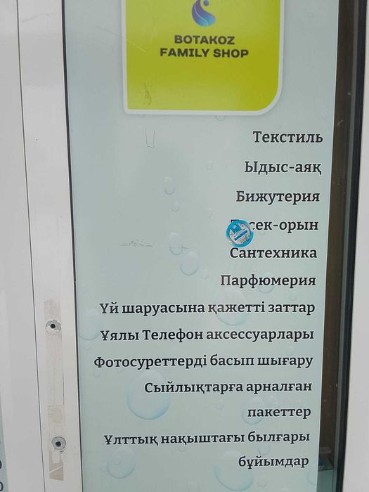 Готовый торговый отдел · 12.5 м²