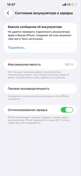 iphone 11 pro maks