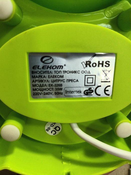 Цитрус     преси