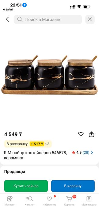 Органайзер для кухн