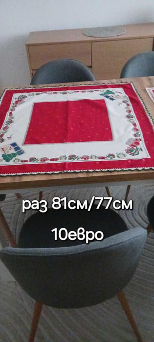 Покривки за маса