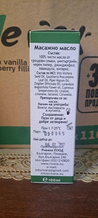 RIVANA Масажно масло, 100 мл.-ново