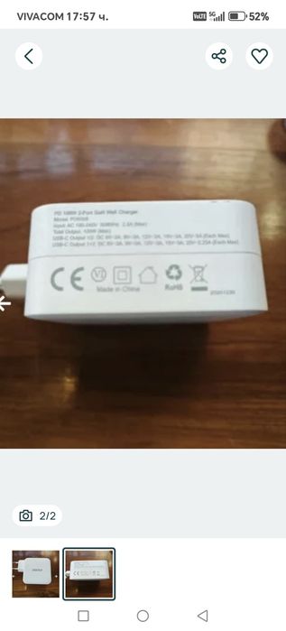 Адаптер за хонор айпот лаптопа