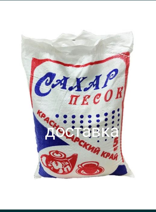Сахар доставка Костанай