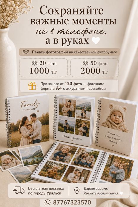 печать фотографий