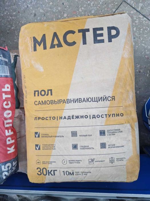 Самовыравнивающийся наливной пол «Мастер» 30 кг