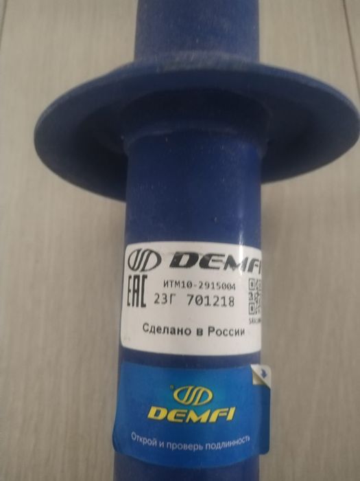 ДЕМФИ Амортизатор