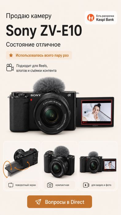 Продам камеру SONY
