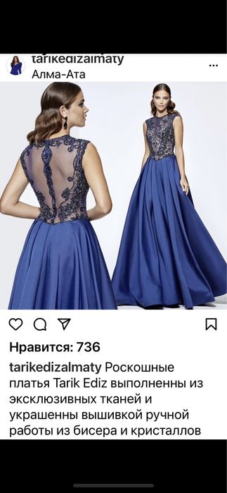 Шикарное вечернее платье Tarik Ediz