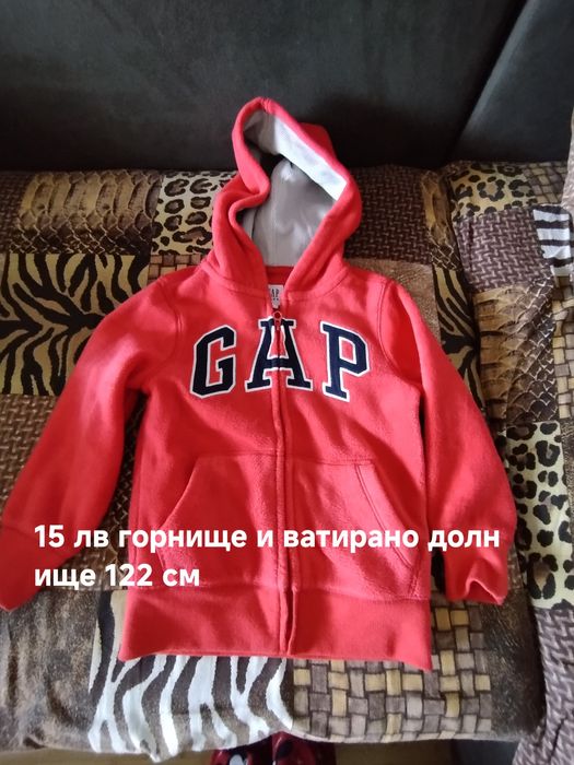 Горнище и долнище за момче