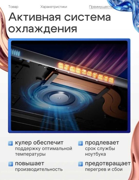 Продам Ноутбук новый