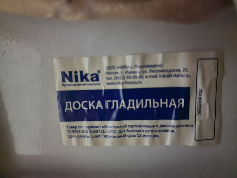 Стол новый бежевый