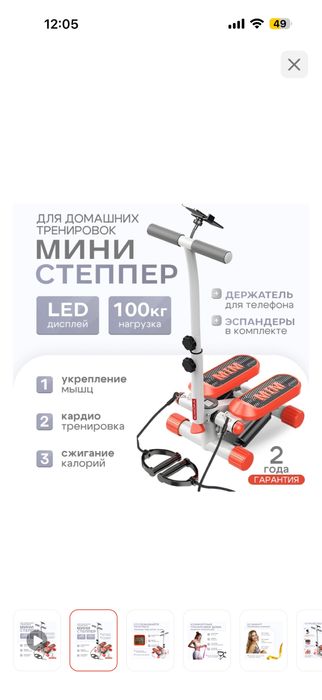 Продам степпер для домашних тренировок