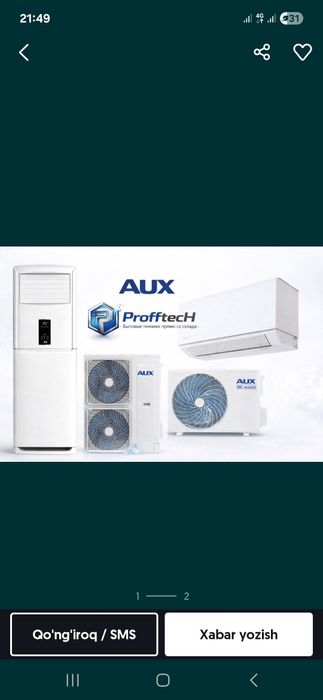 AUX кондиционер инвертор invertor 12/18/24/36...  прямо со склада