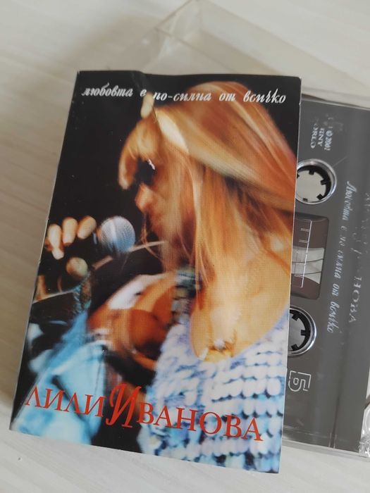 Лили Иванова ‎– Любовта е по-силна от всичко -оригинална касета музика