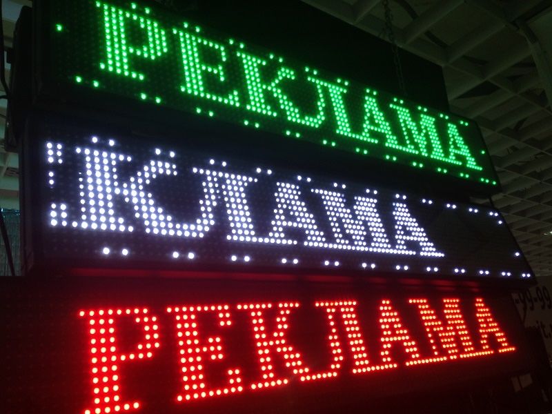 Elektron tablo, бегушая строка, Экран, ЛЕД