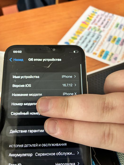 Айфон 10х и айфон11 обмен присутствует