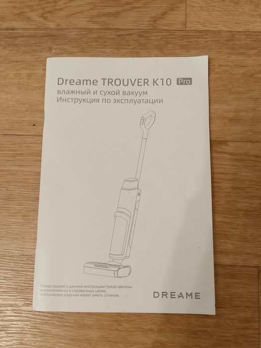(СРОЧНО!) Моющий беспроводной пылесос Dreame Trouver K10 Pro