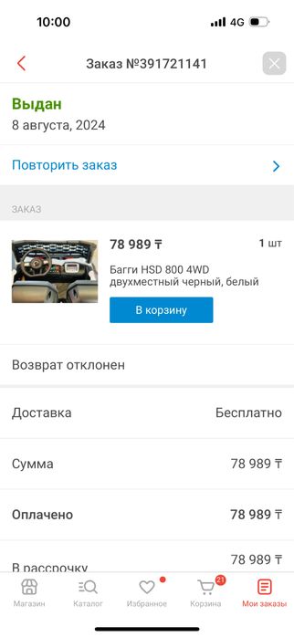 Машинка детская. Электромобиль.