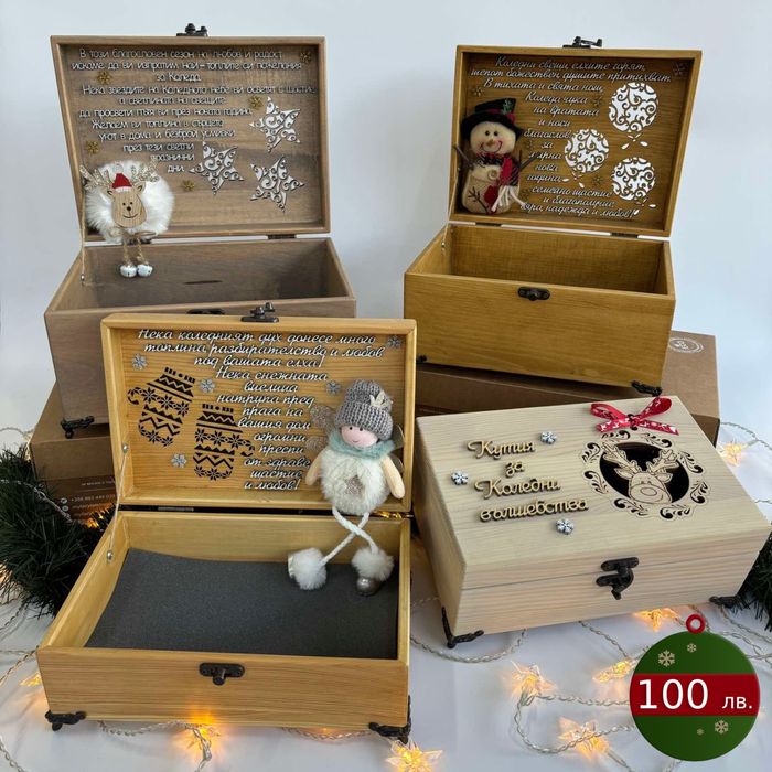 Персонализирани играчки и подаръци за Коледа и Коледните празници