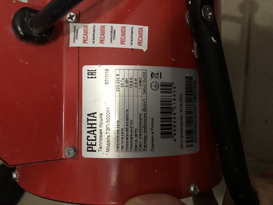 электрическая пушка