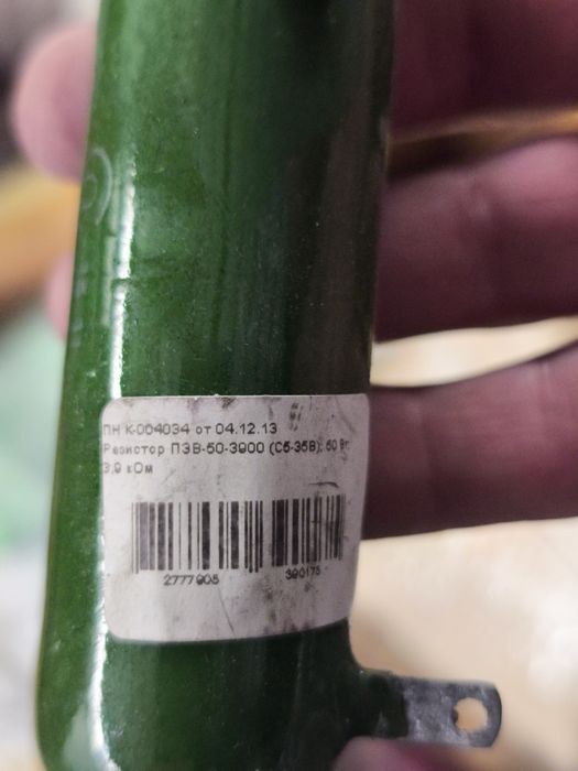 Резистор ПЗВ-50 3,9 кОм +/- 5%