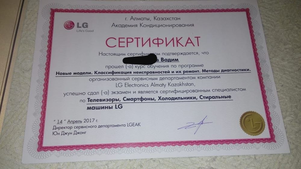 Ремонт холодильников Тараз