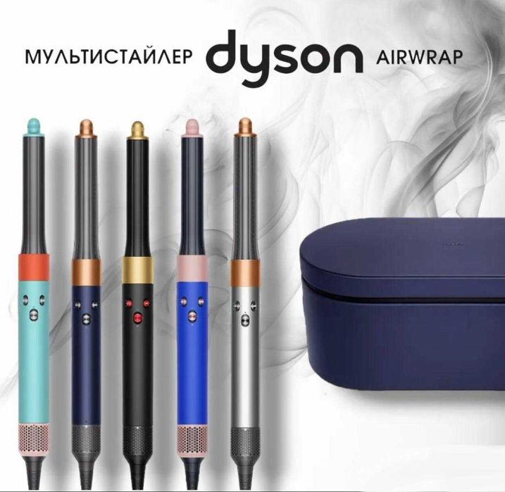 DYSON Стайлер / Фены / Выпрямитель Для Волос - в Самые Низкие Цены !