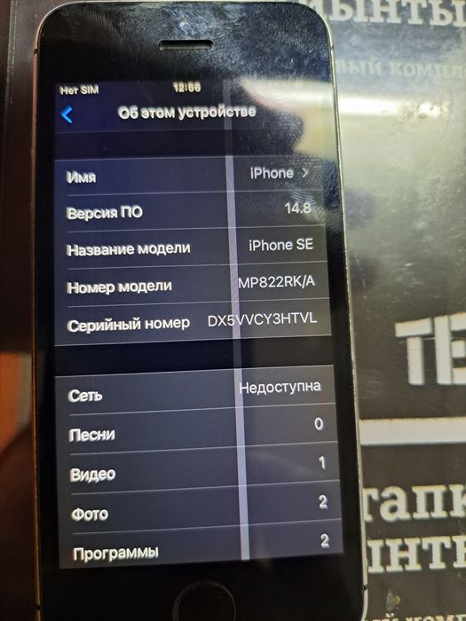 Продам айфон iPhone se