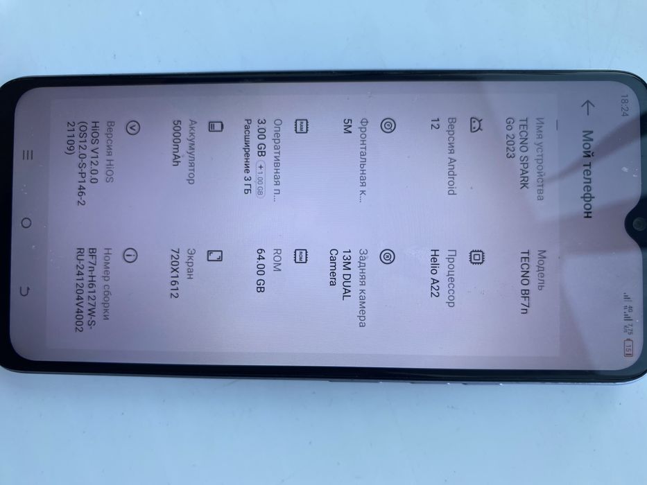 Продам телефон Tecno spark 2023