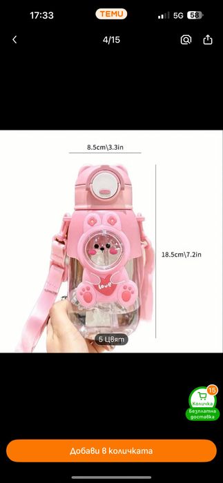 Детска чаша за течности