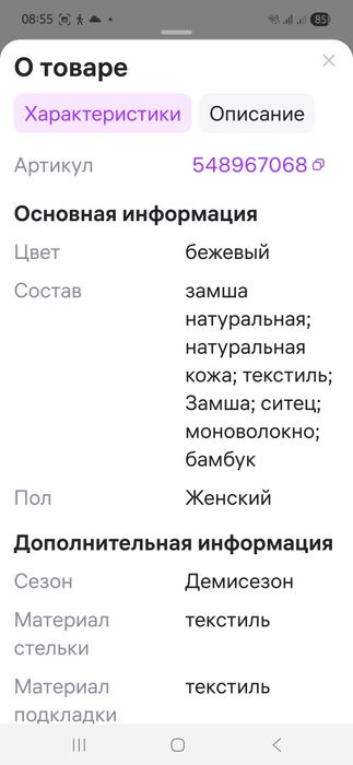 Кроссовки замшевые новые