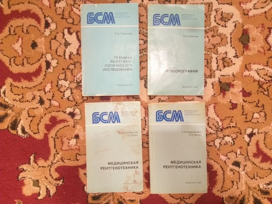 Книги по медицине