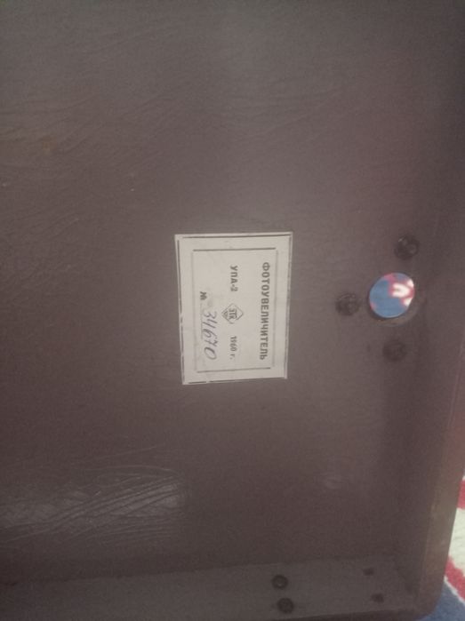 Фото увелечитель