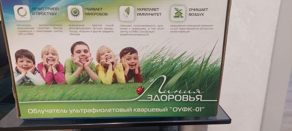 Облучатель ультрафиолетовый кварцевый ОФУК -01