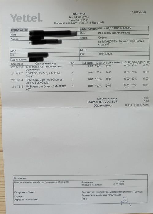 Чисто нов Samsung Galaxy A37 5G (128GB, Awesome Charcoal) + 36 м. Гаранция и пълен комплект екстри!