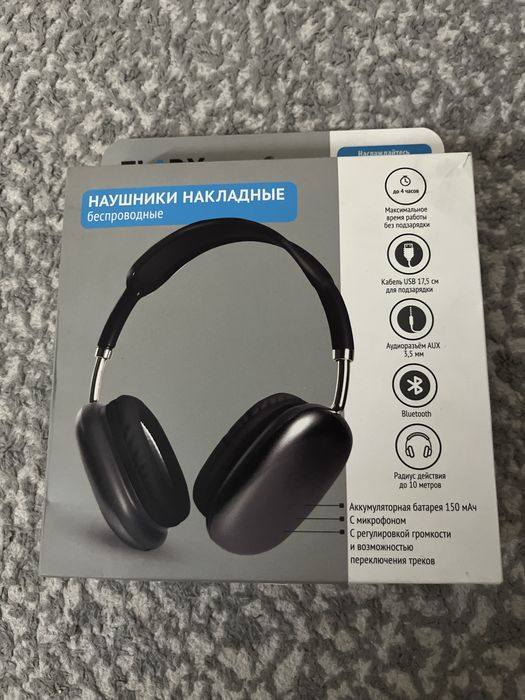 Наушники накладные безпроводные