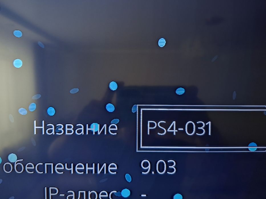 Sony PlayStation 4