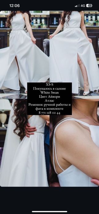 Свадебное платье