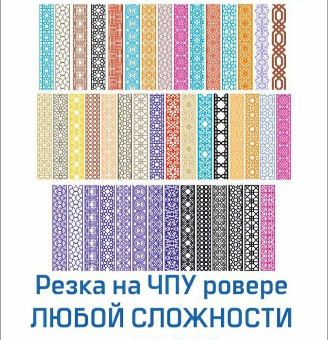 Ровер хизмати бор ровер услуга есть алюкобонд акрил мдф кесамиз арзон