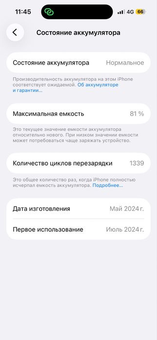 Продам iPhone 15 pro
