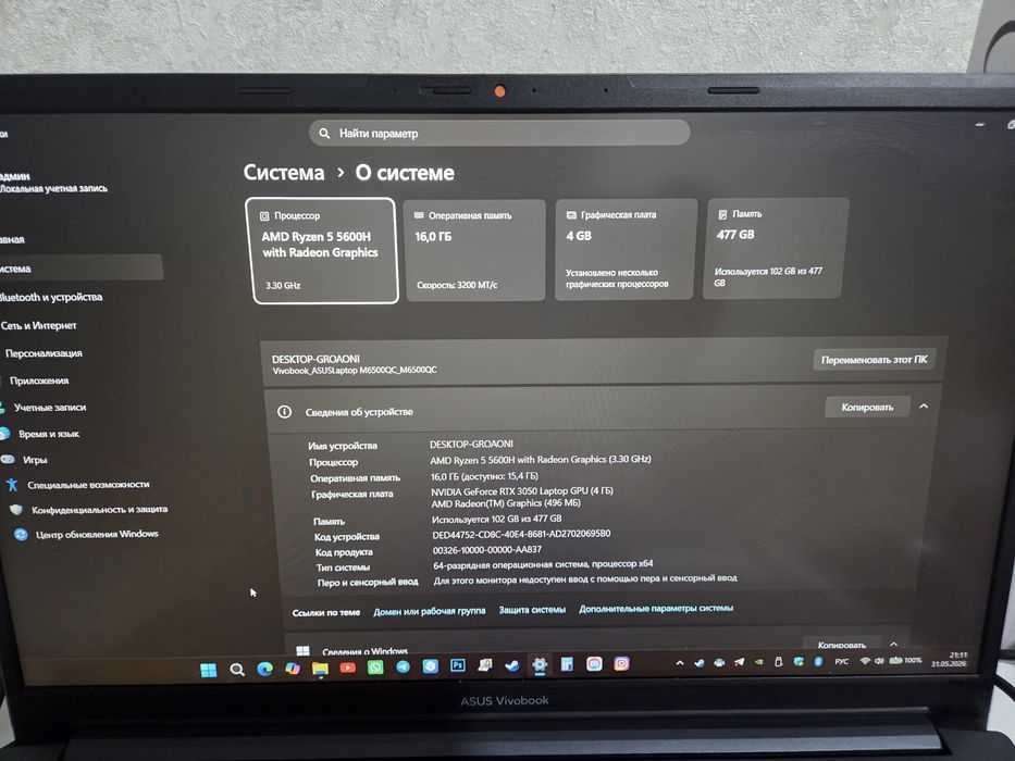 Ноутбук Asus Vivobook Pro 15