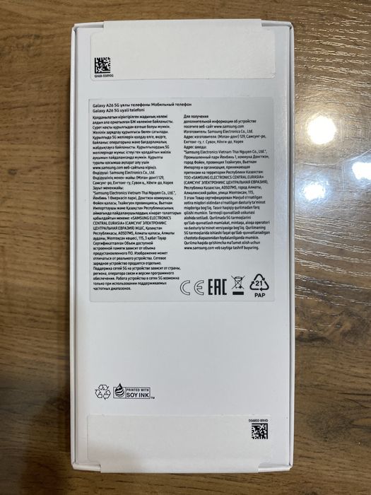 Samsung A26 5G 256GB