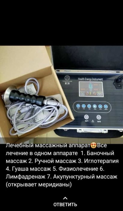 Массаж лечебный