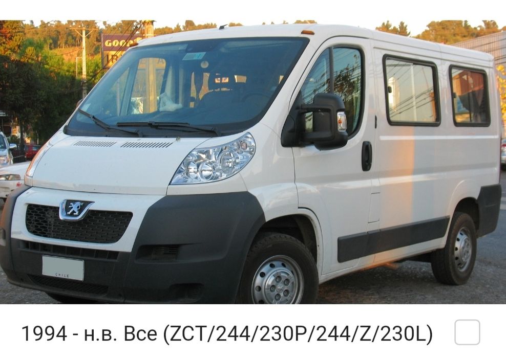 Запчасти Peugeot Boxer  Запчасти Пежо Боксер