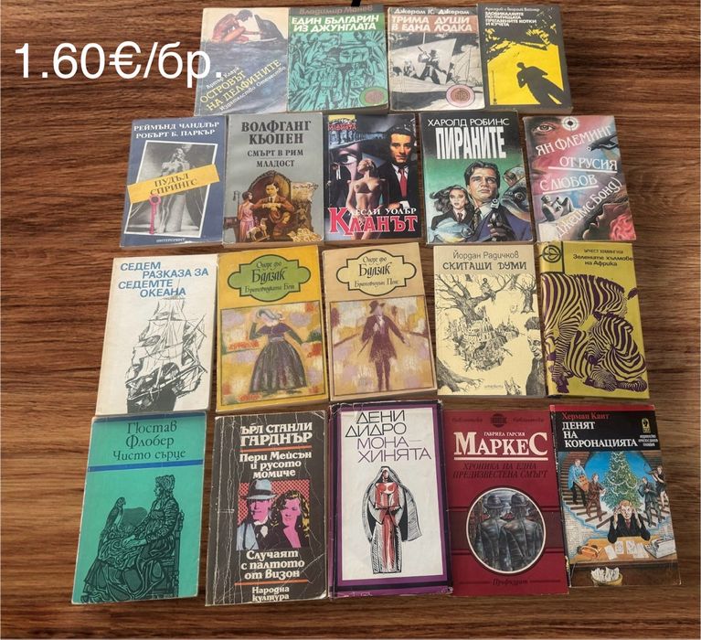 Различни книги  0.86€-6€