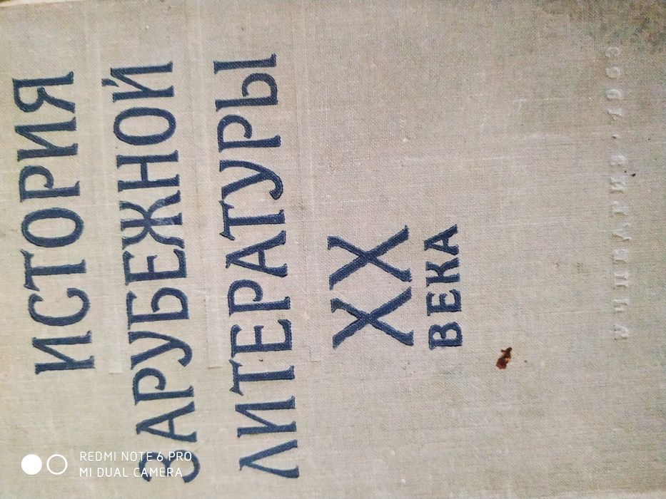 Учебники по литературе для студентов ВУЗов